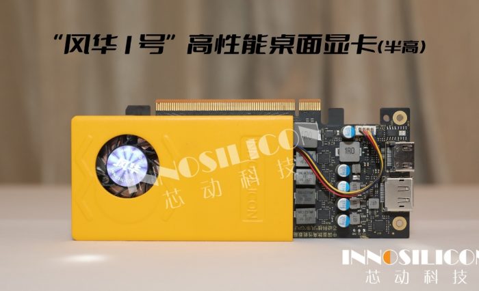 Innosilicon Fantasy One Type A